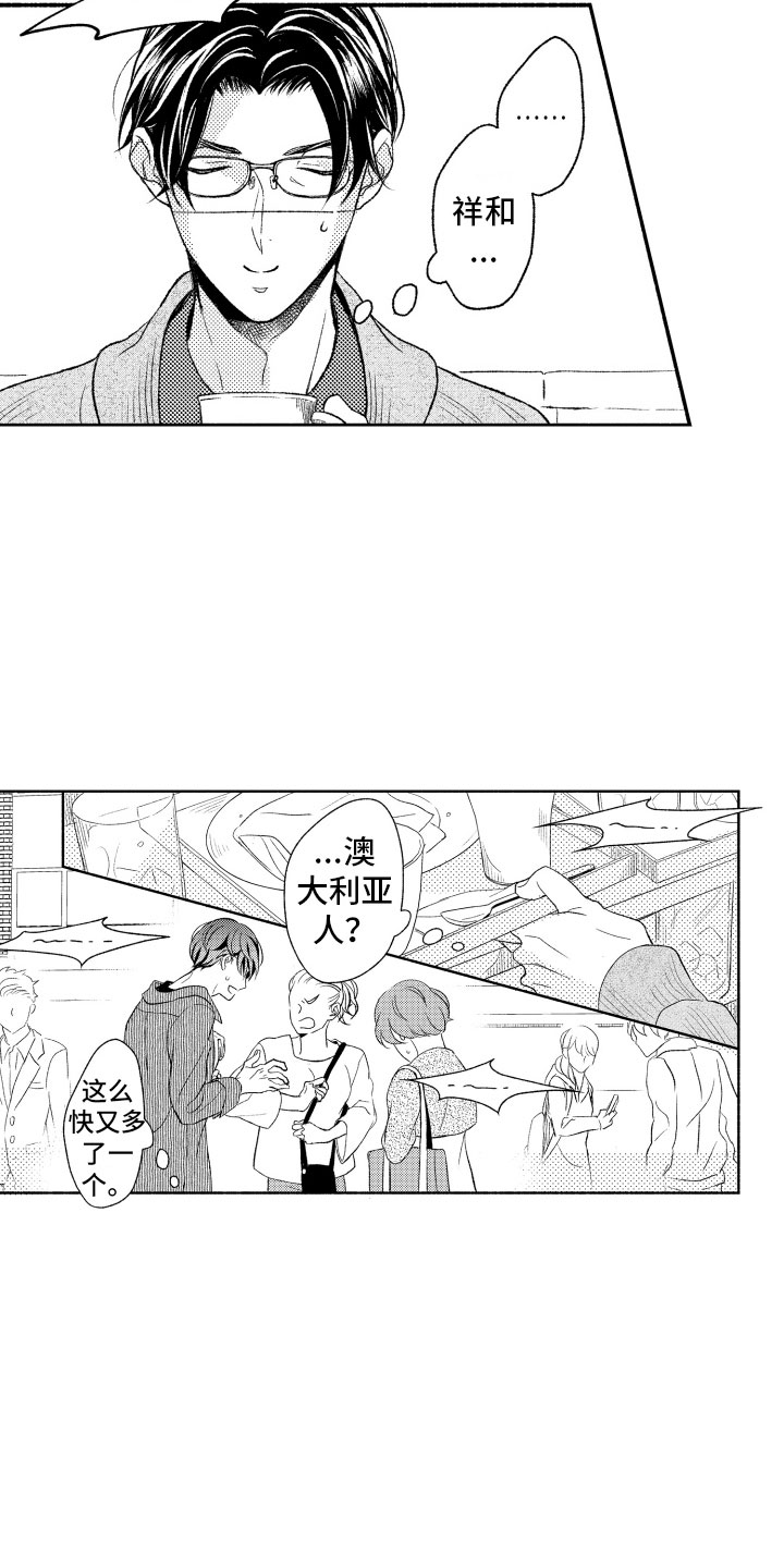 私人理发师漫画,第1章：奇怪的人5图