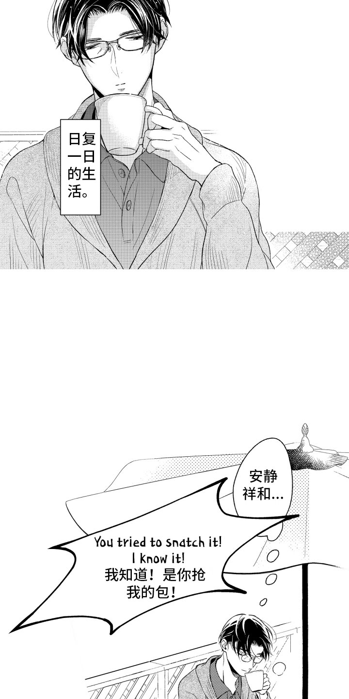私人理发师漫画,第1章：奇怪的人3图