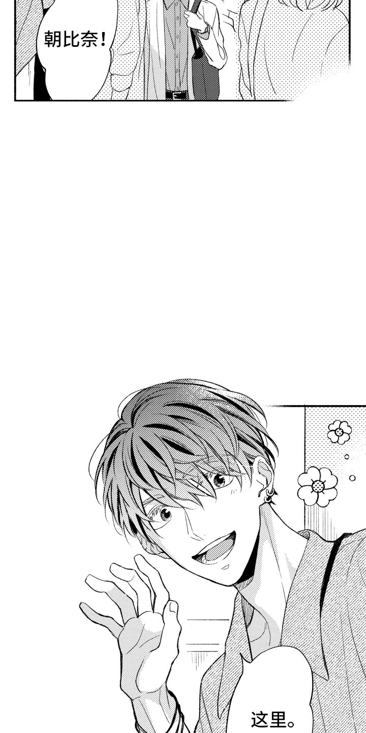 私人理发师漫画,第8章：看电影4图