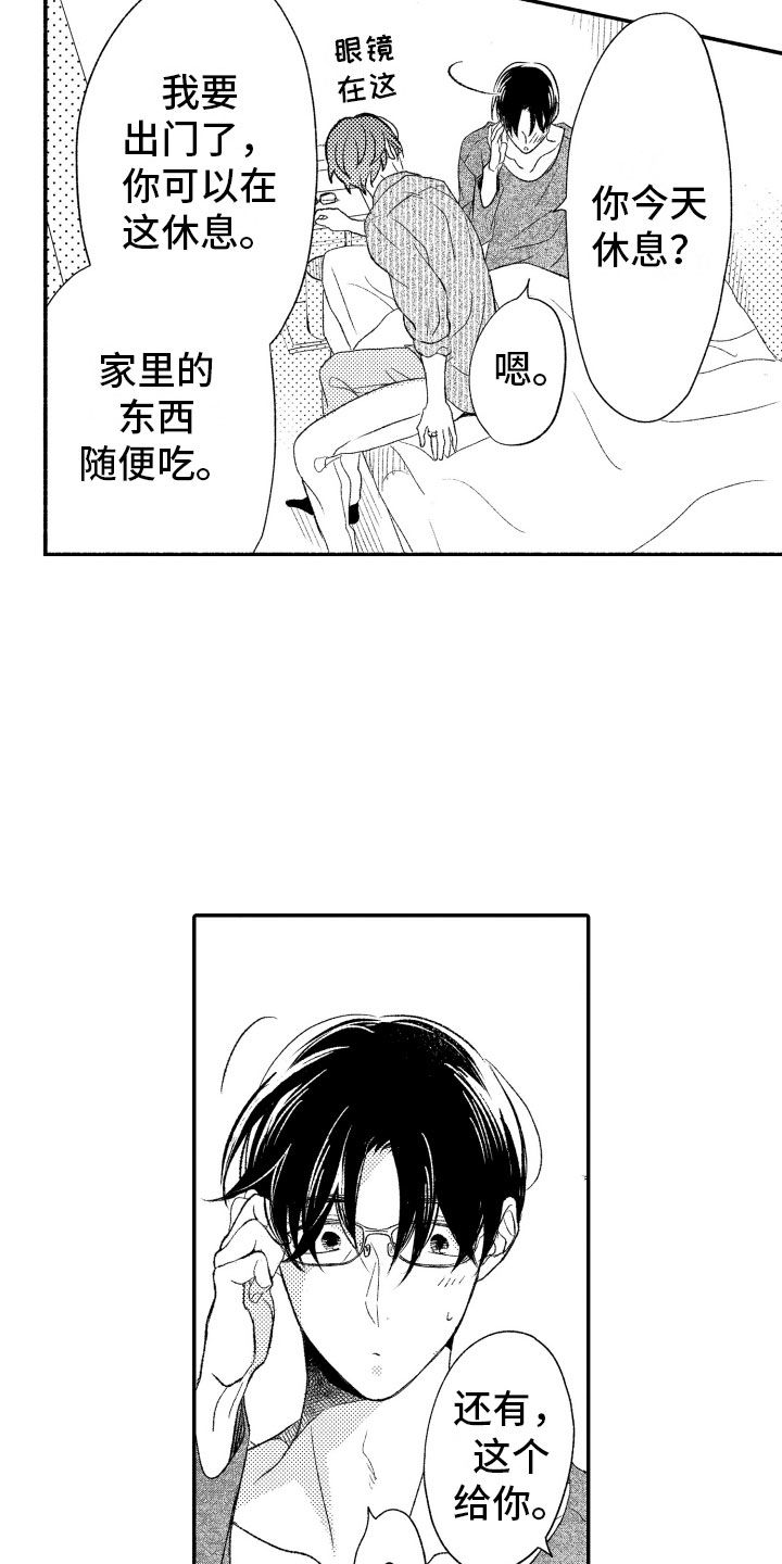 私人理发师漫画,第18章：正有此意3图