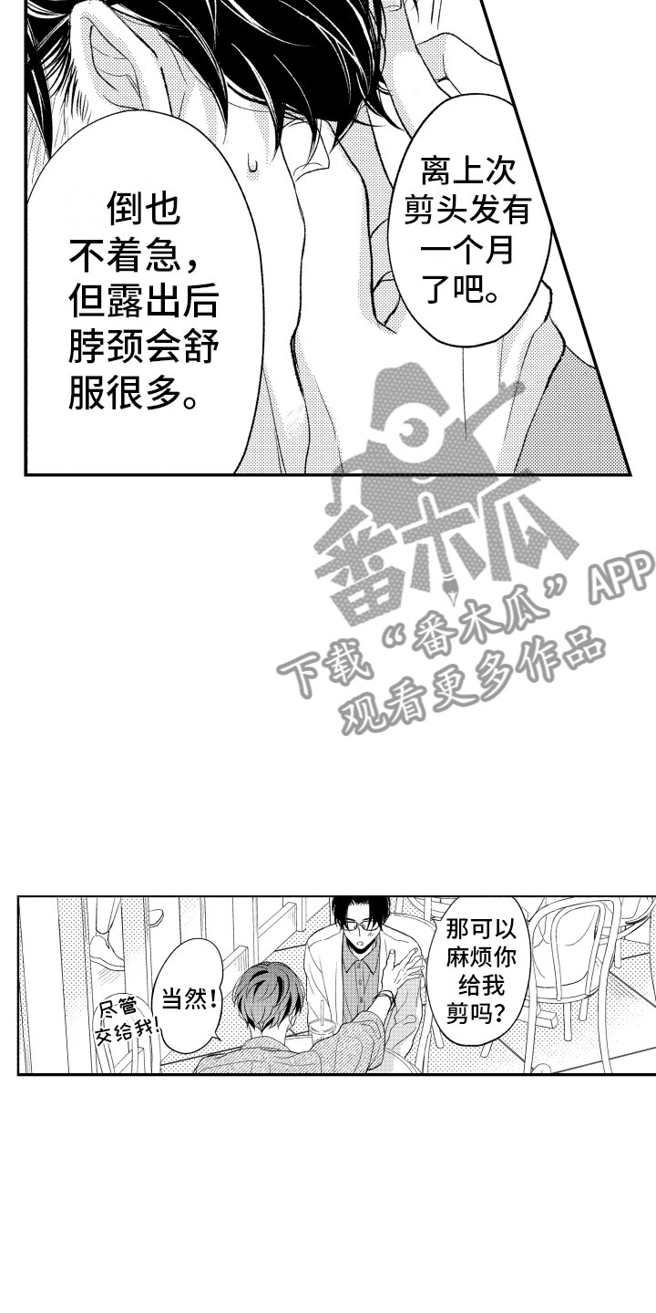私人理发师漫画,第9章：更进一步5图