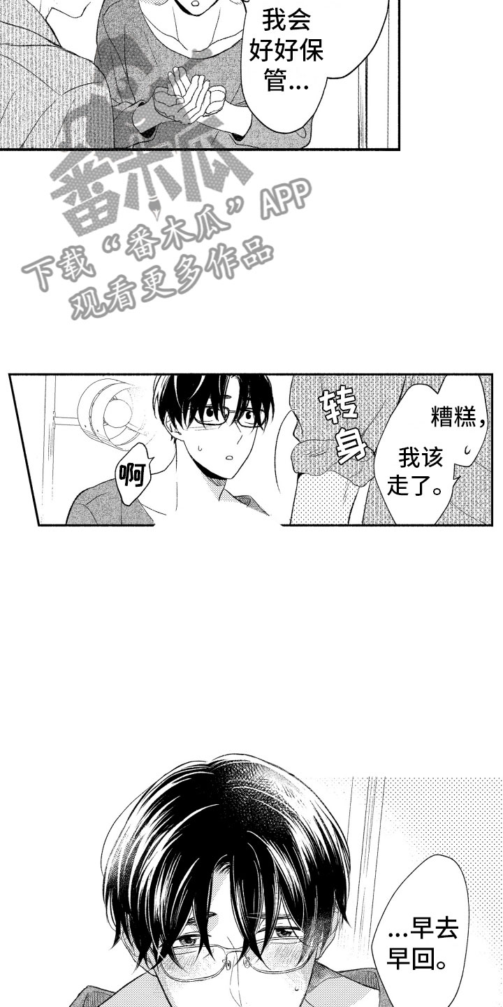 私人理发师漫画,第18章：正有此意1图