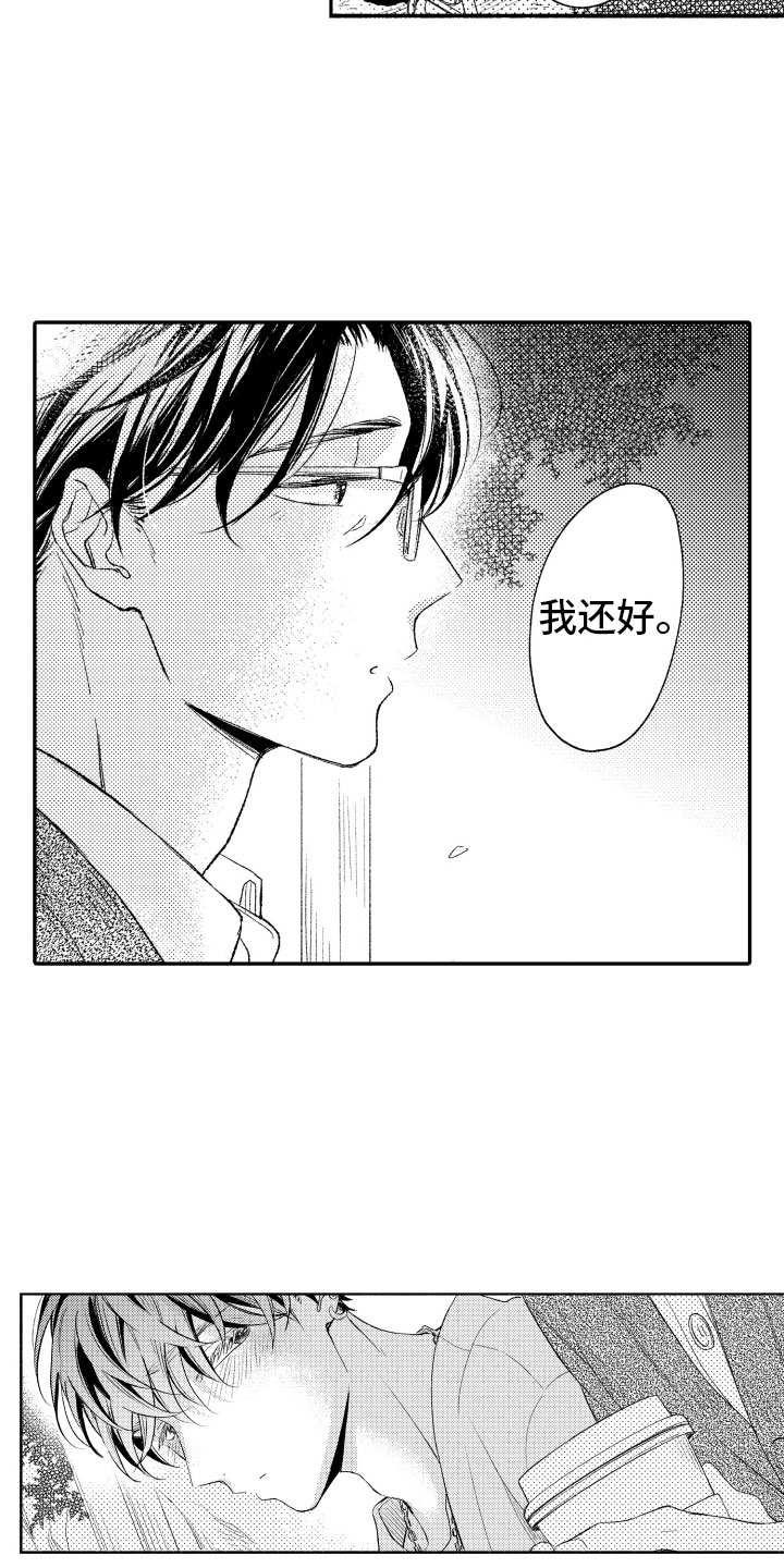 私人理发师漫画,第16章：我也一样2图