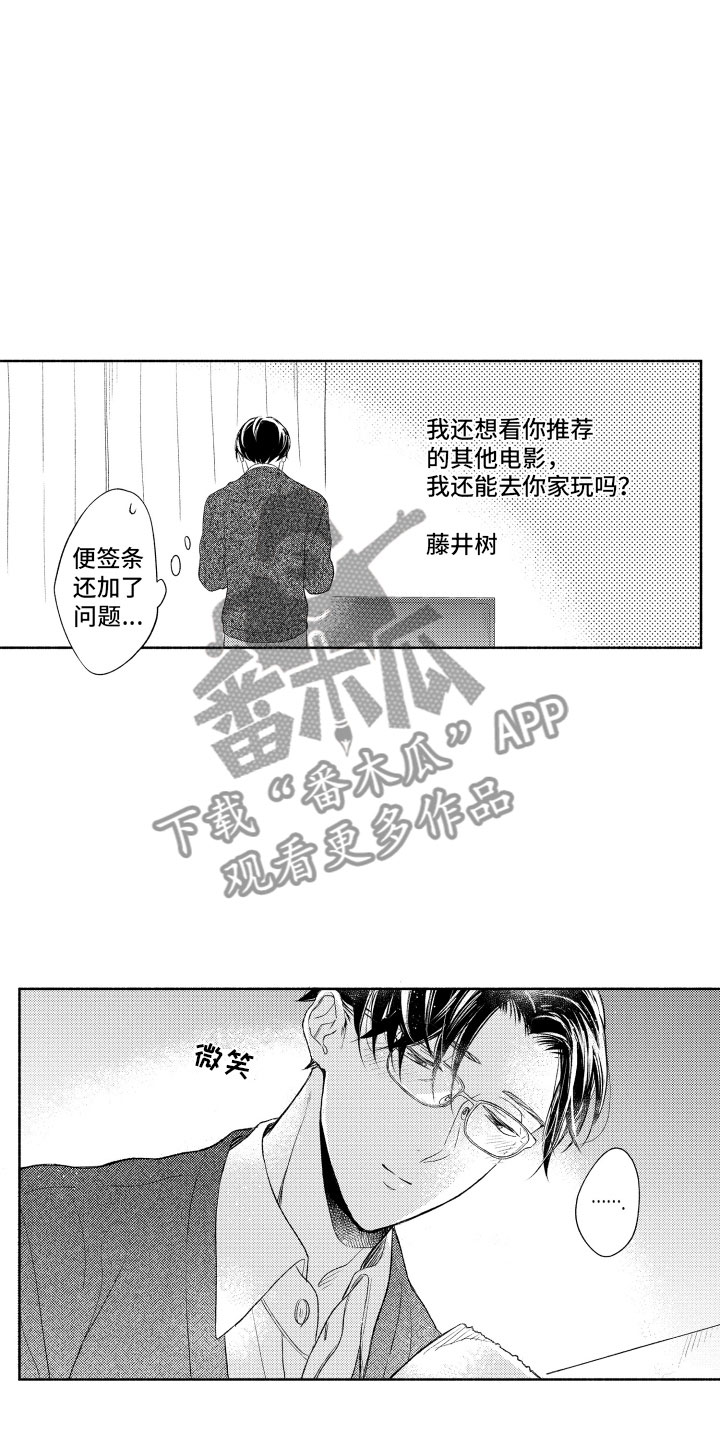 私人理发师漫画,第8章：看电影5图