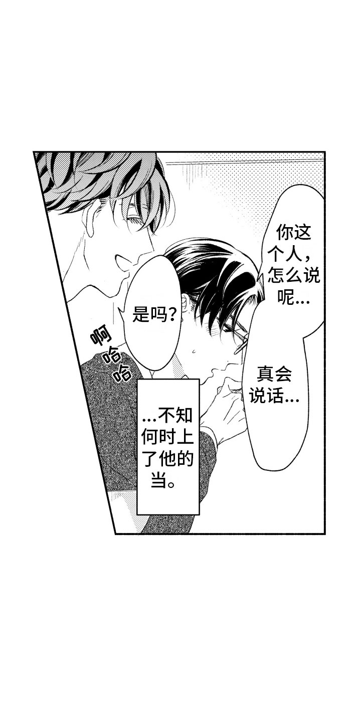 私人理发师漫画,第7章：缩短距离5图