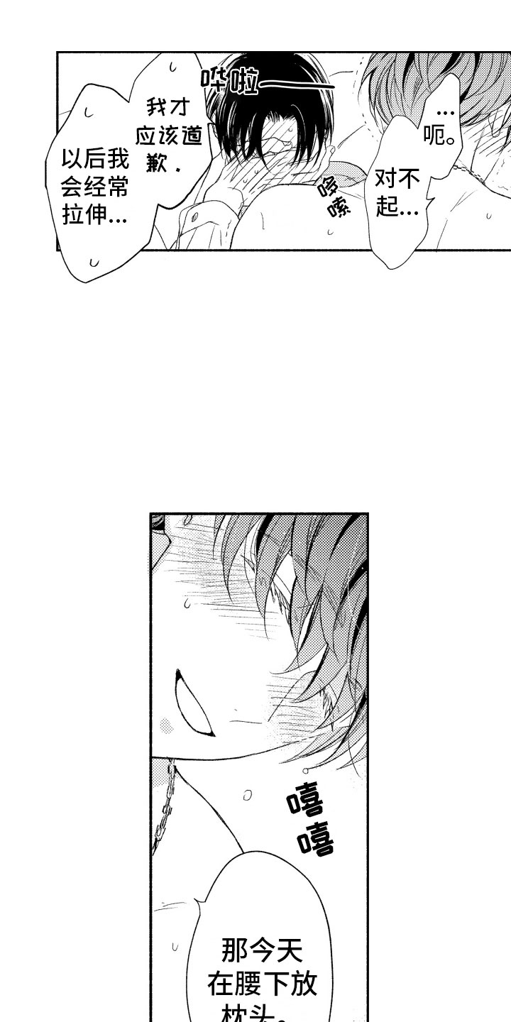 私人理发师漫画,第18章：正有此意1图