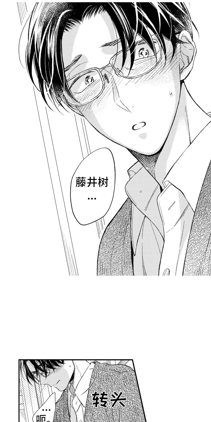 私人理发师漫画,第15章：一如既往2图