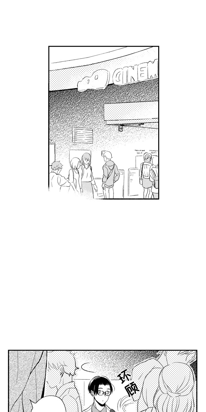 私人理发师漫画,第8章：看电影3图