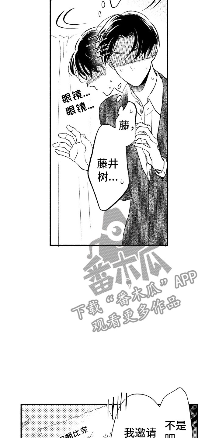 私人理发师漫画,第8章：看电影3图