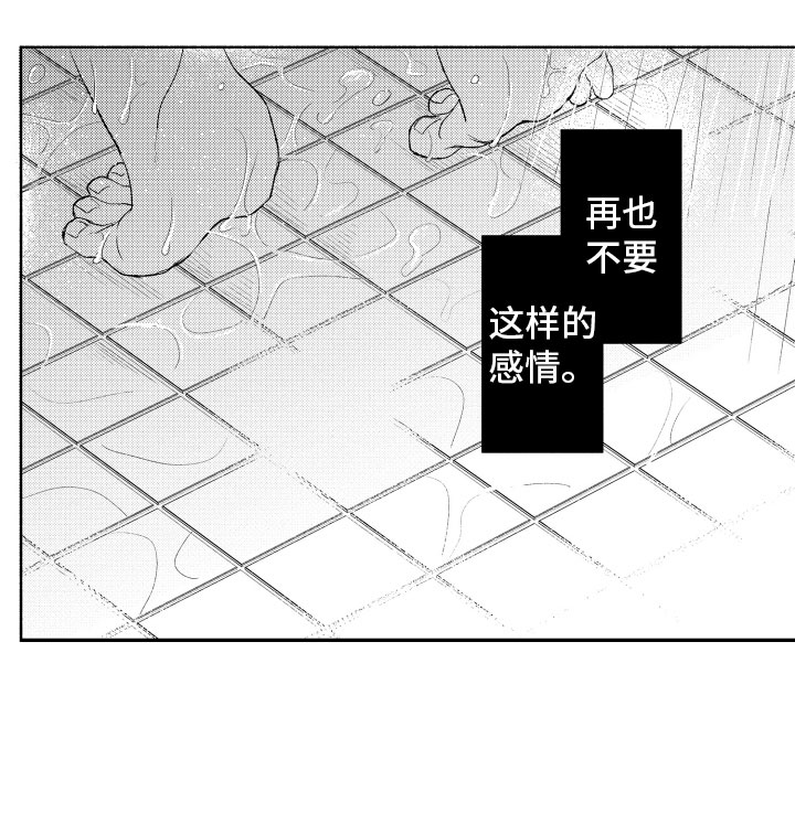 私人理发师漫画,第12章：不该拥有1图