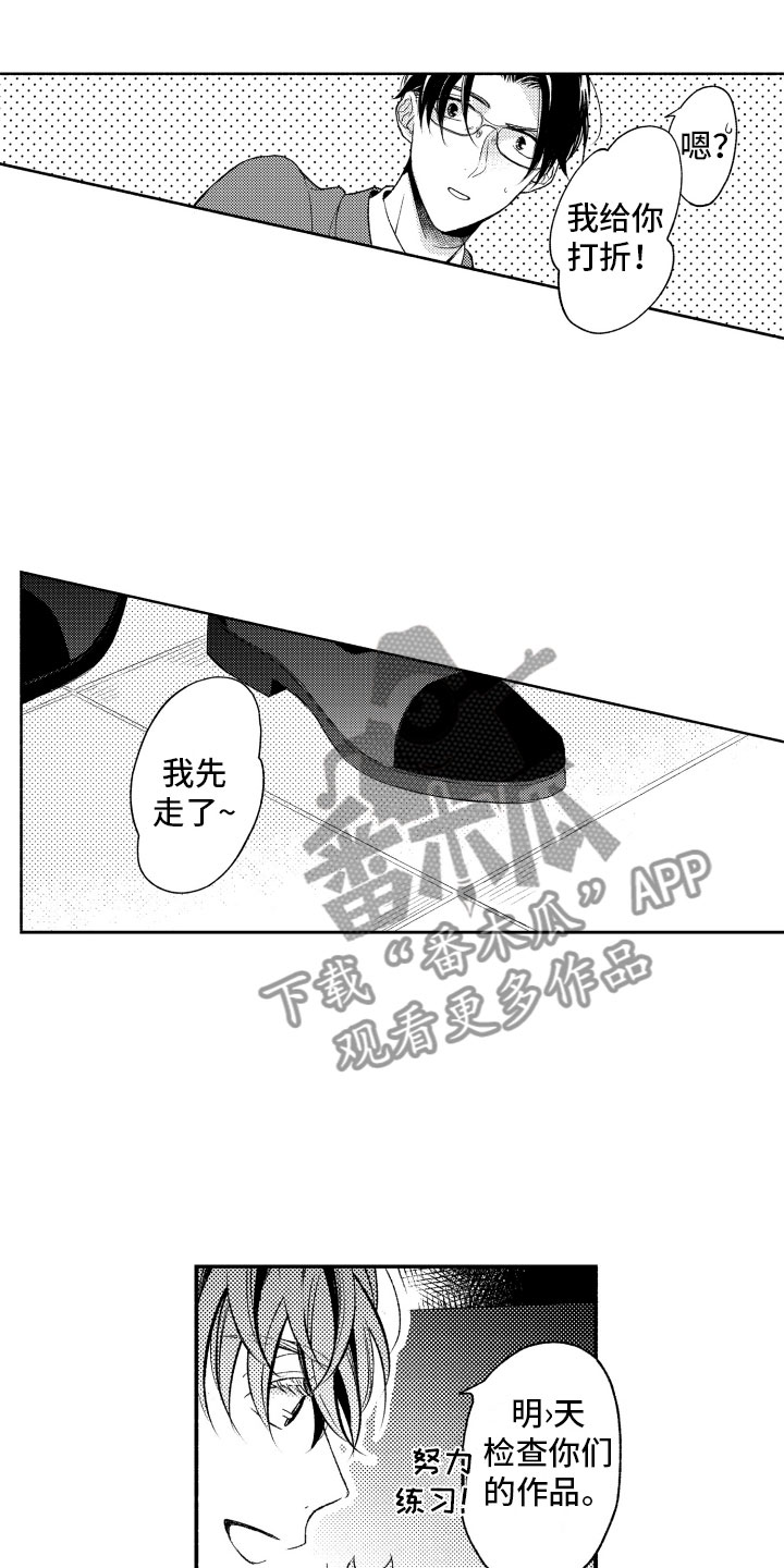 私人理发师漫画,第10章：因为你3图