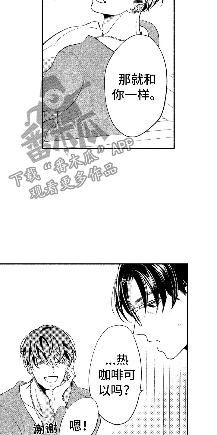 私人理发师漫画,第7章：缩短距离3图