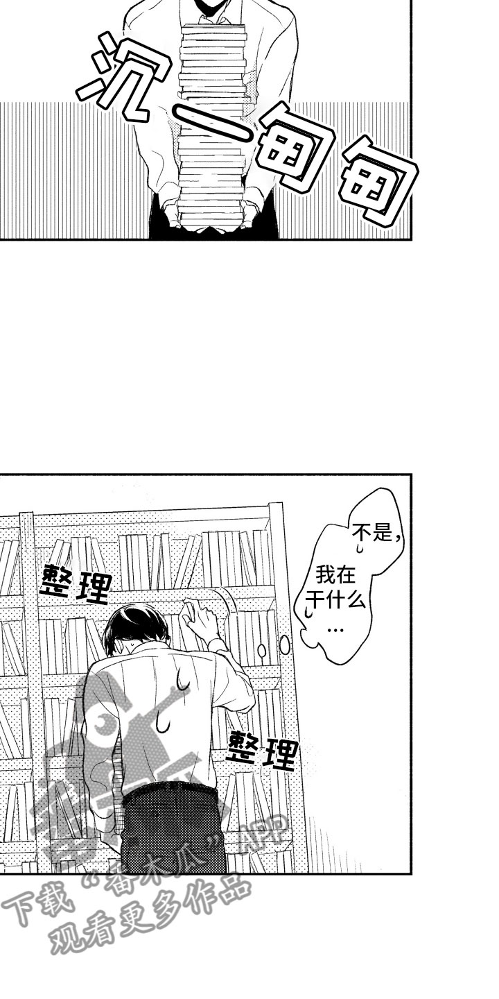 私人理发师漫画,第6章：礼物1图