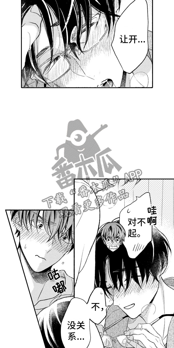 私人理发师漫画,第20章：接受我2图