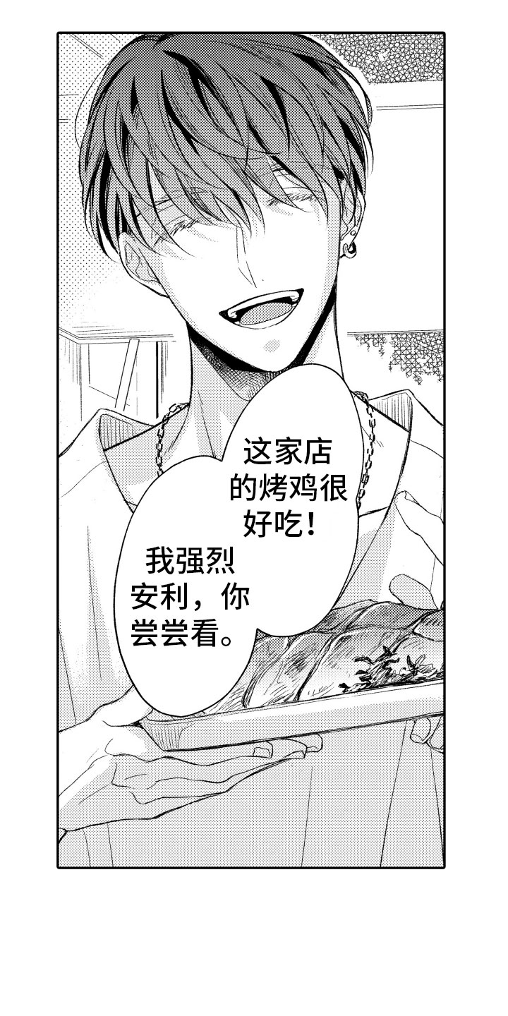 私人理发师漫画,第15章：一如既往4图