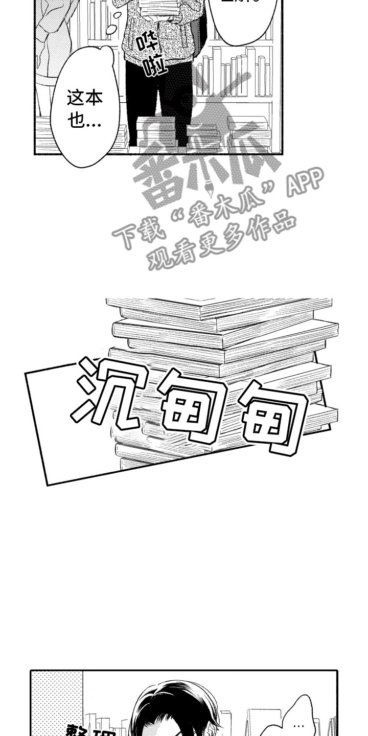 私人理发师漫画,第6章：礼物3图