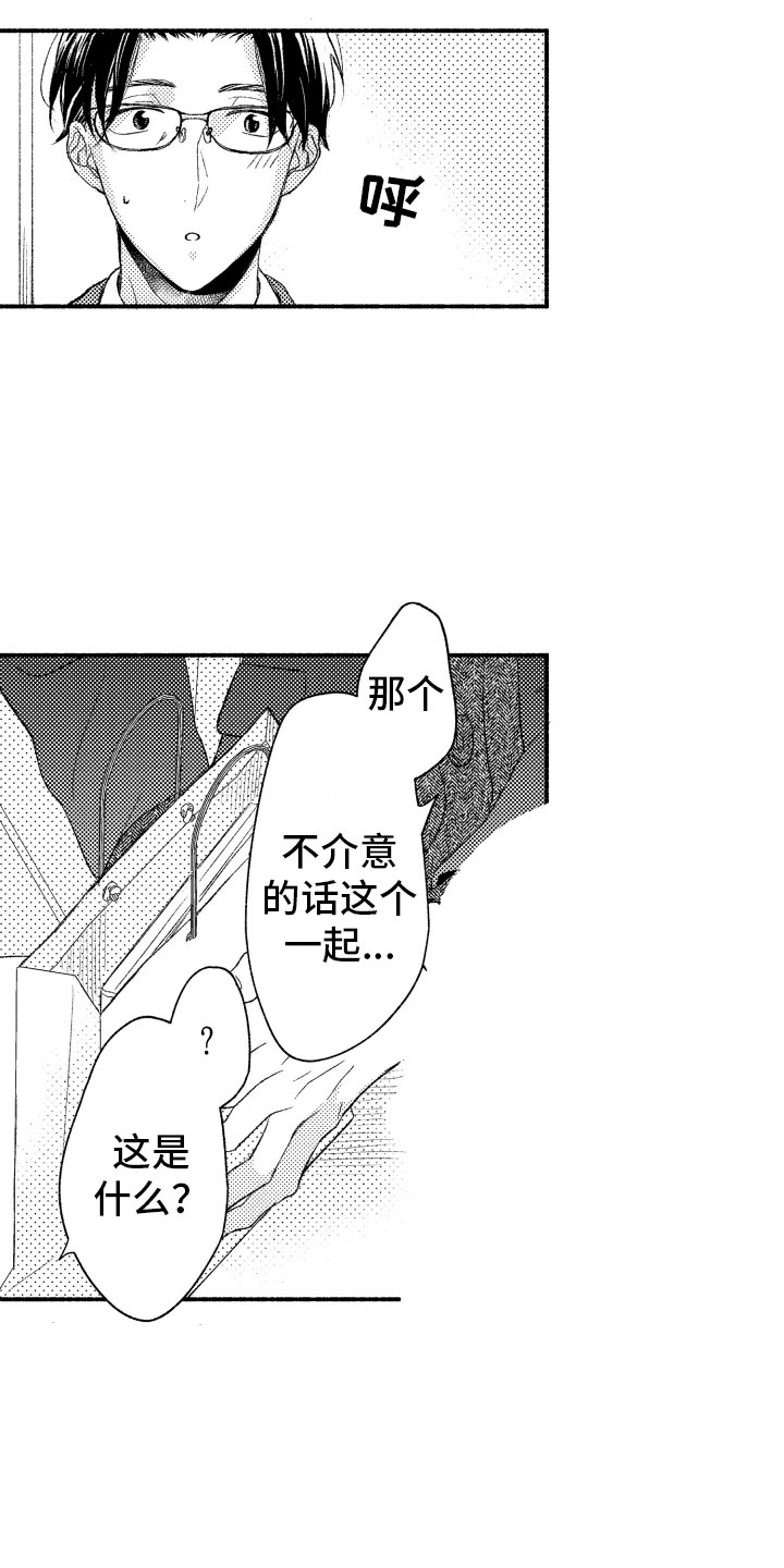 私人理发师漫画,第6章：礼物5图