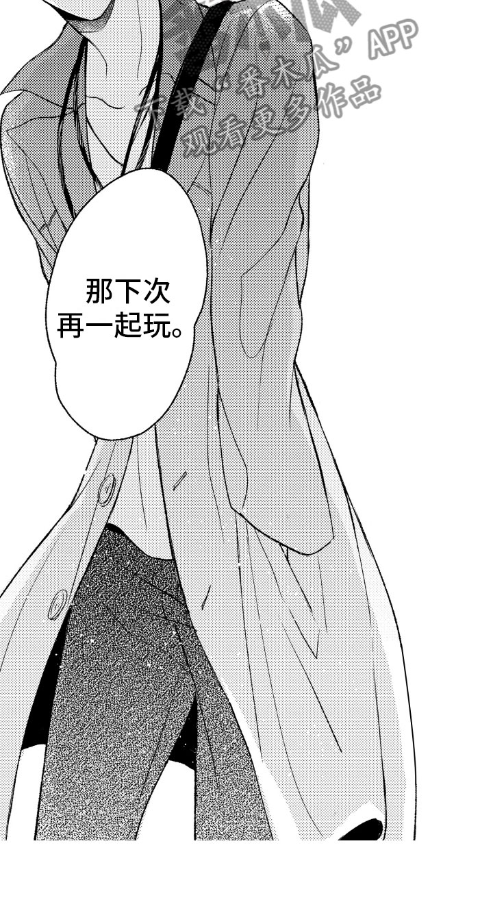 私人理发师漫画,第4章：朋友3图