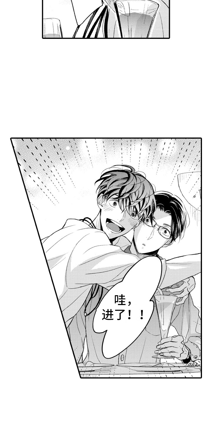 私人理发师漫画,第4章：朋友2图