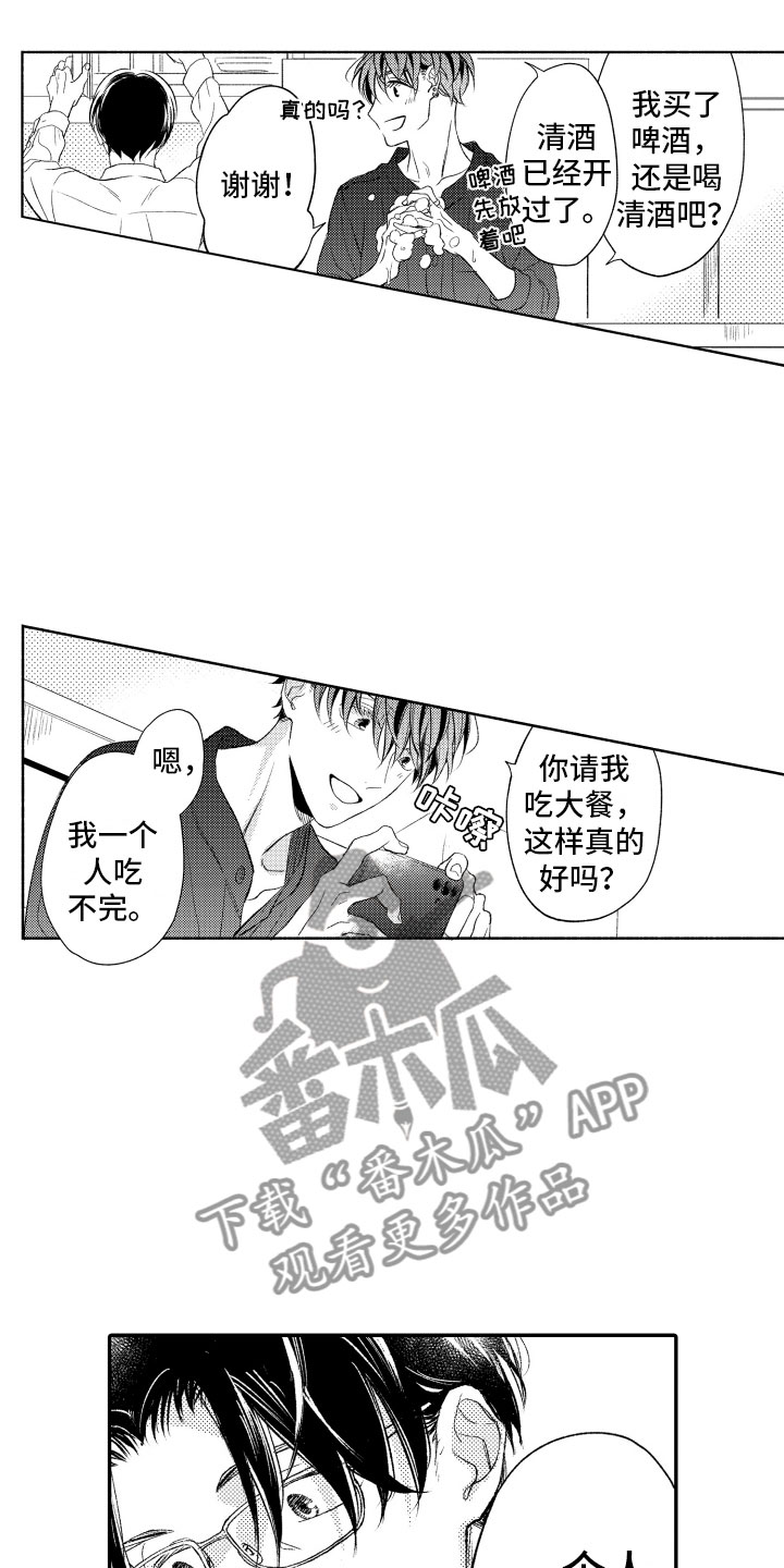私人理发师漫画,第10章：因为你3图