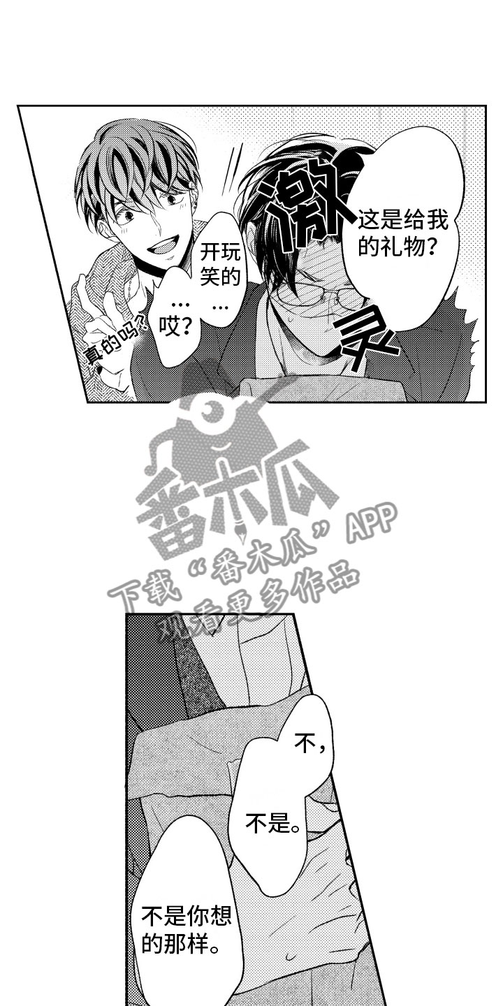私人理发师漫画,第6章：礼物2图