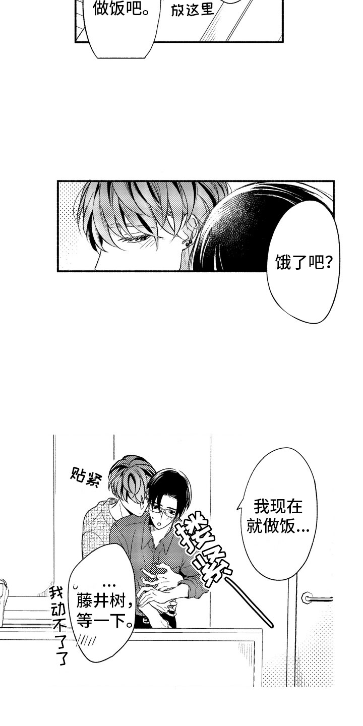 私人理发师漫画,第19章：生病5图