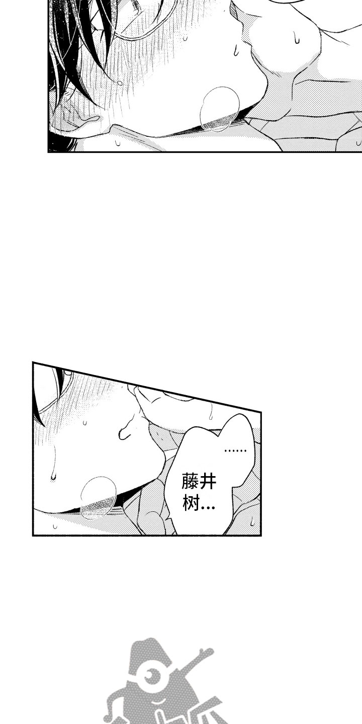 私人理发师漫画,第18章：正有此意2图