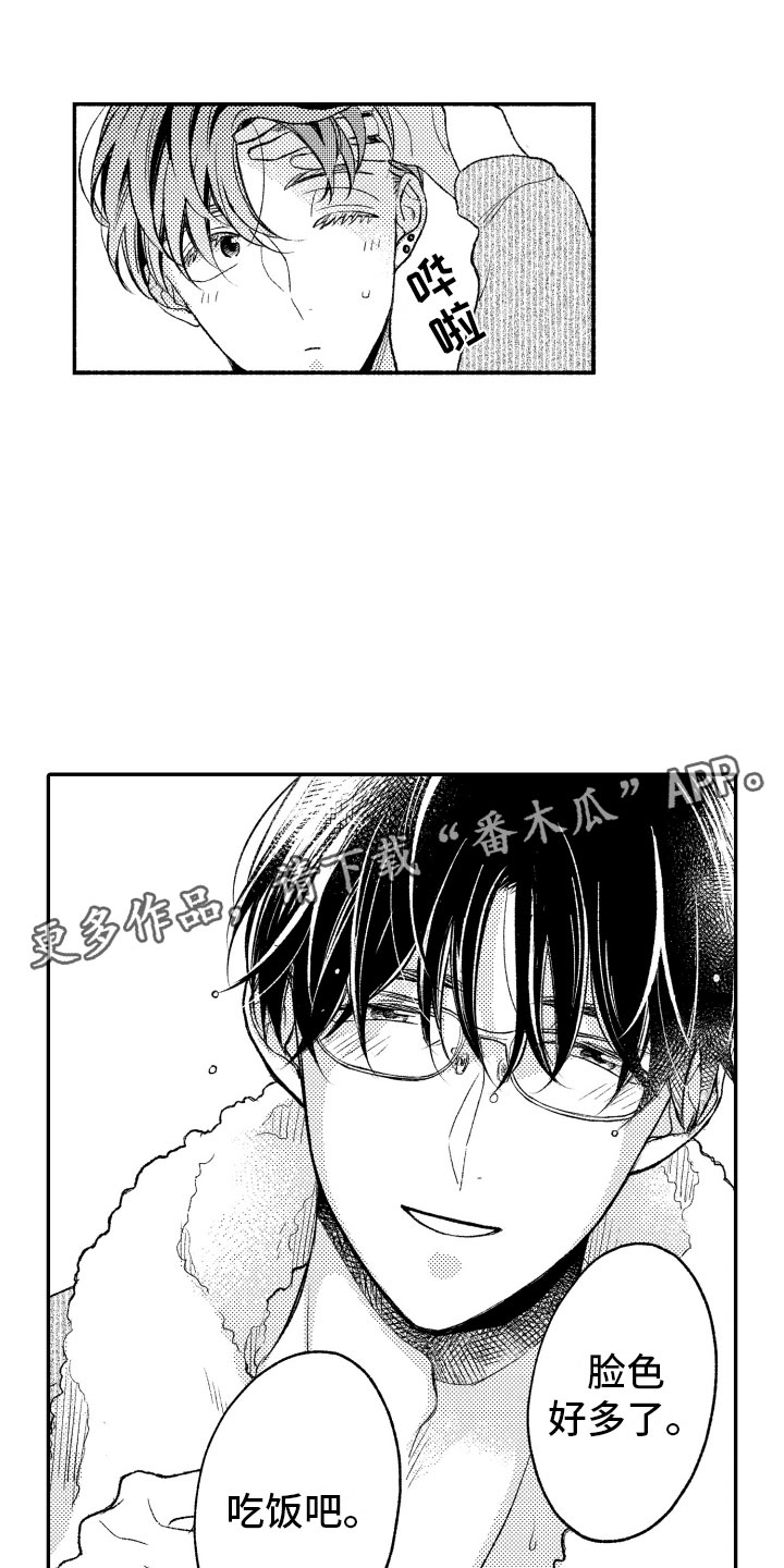 私人理发师漫画,第19章：生病5图