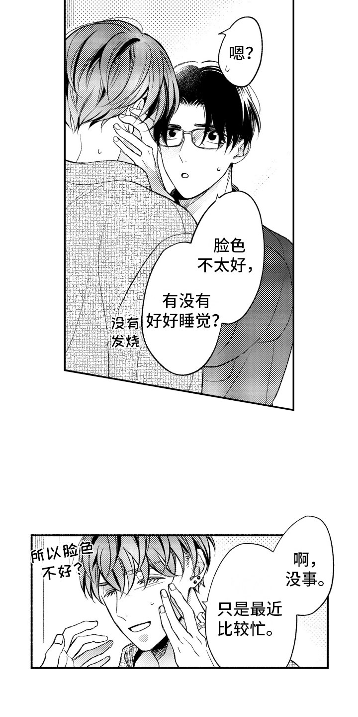 私人理发师漫画,第19章：生病2图