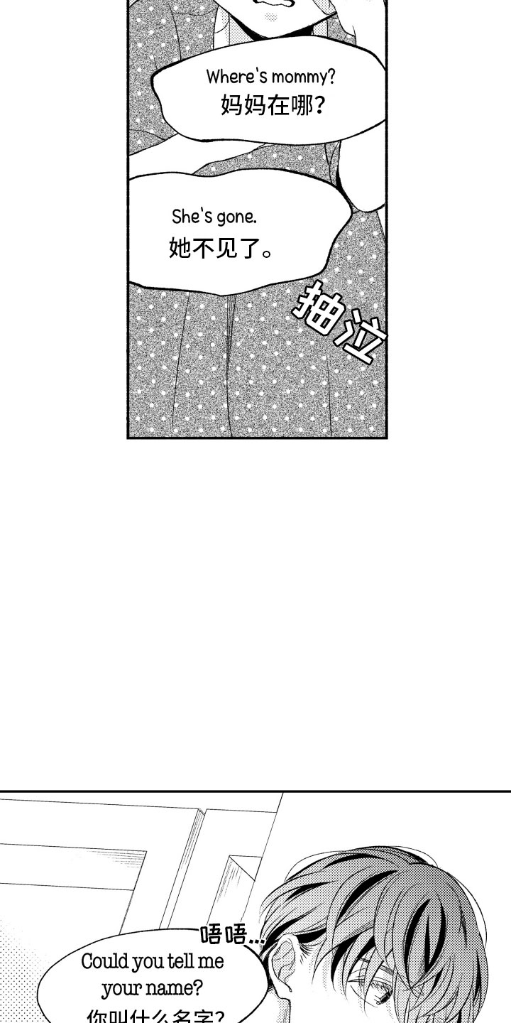 私人理发师漫画,第9章：更进一步2图