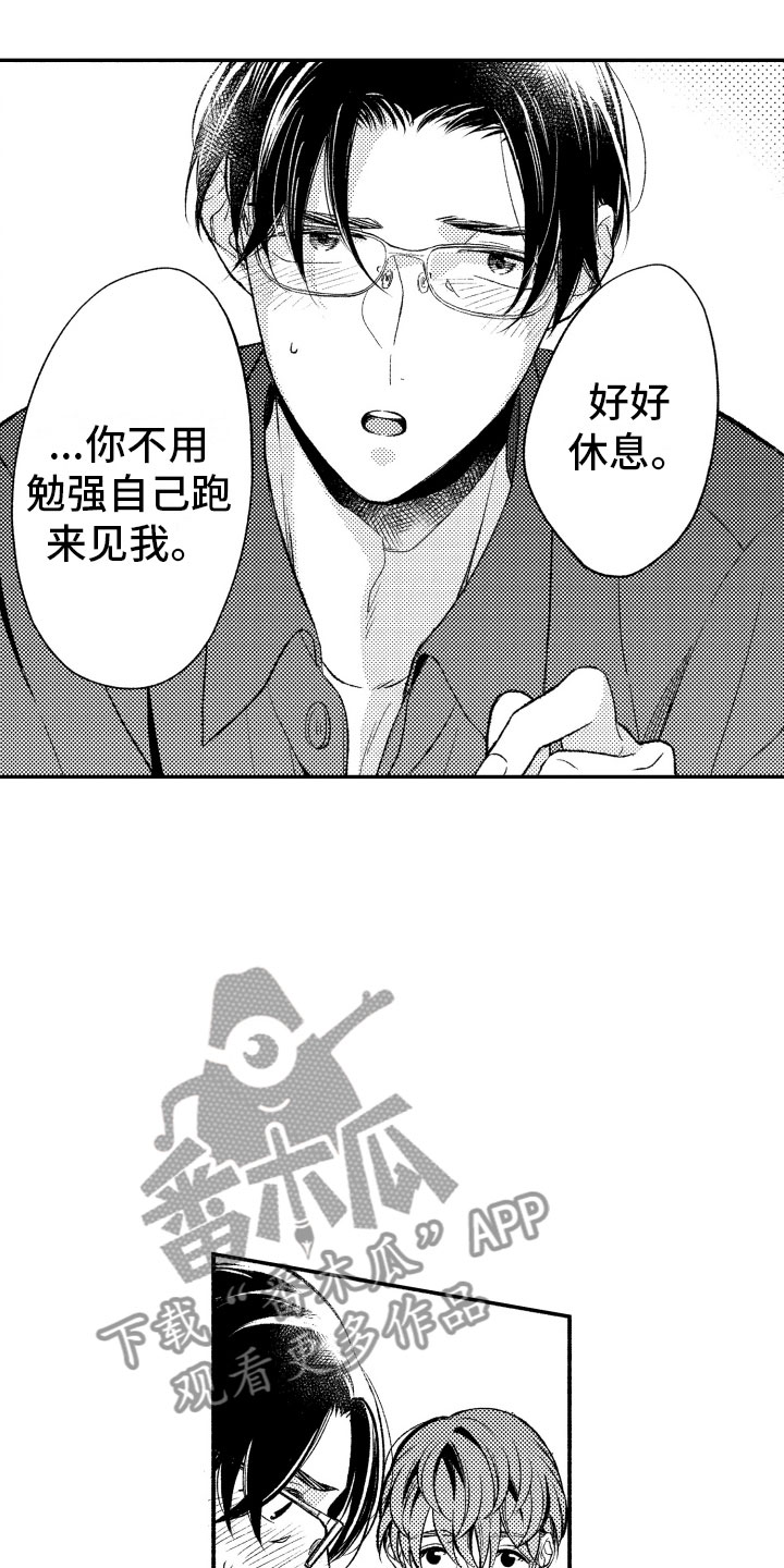 私人理发师漫画,第19章：生病4图