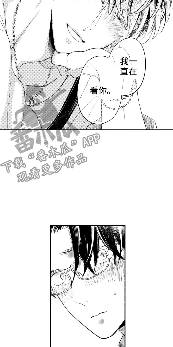 私人理发师漫画,第13章：不想分开4图