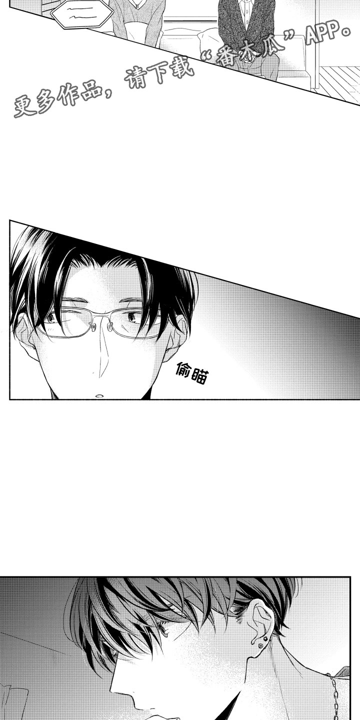 私人理发师漫画,第8章：看电影2图
