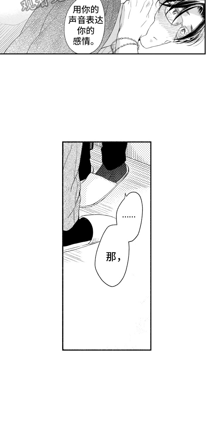 私人理发师漫画,第17章：不讨厌你4图