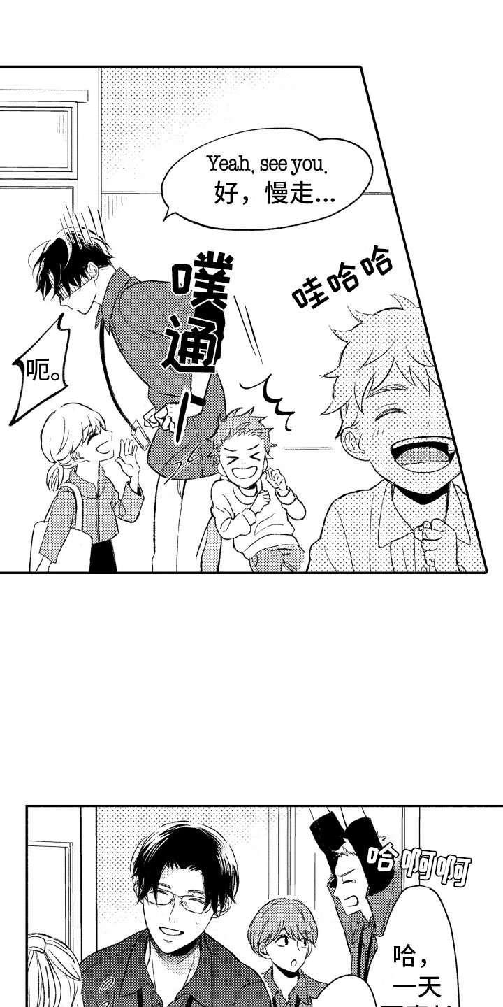 私人理发师漫画,第4章：朋友1图