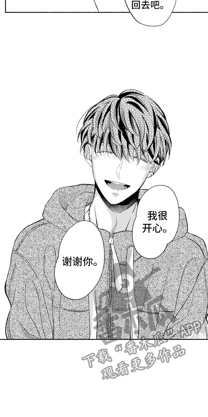 私人理发师漫画,第6章：礼物4图