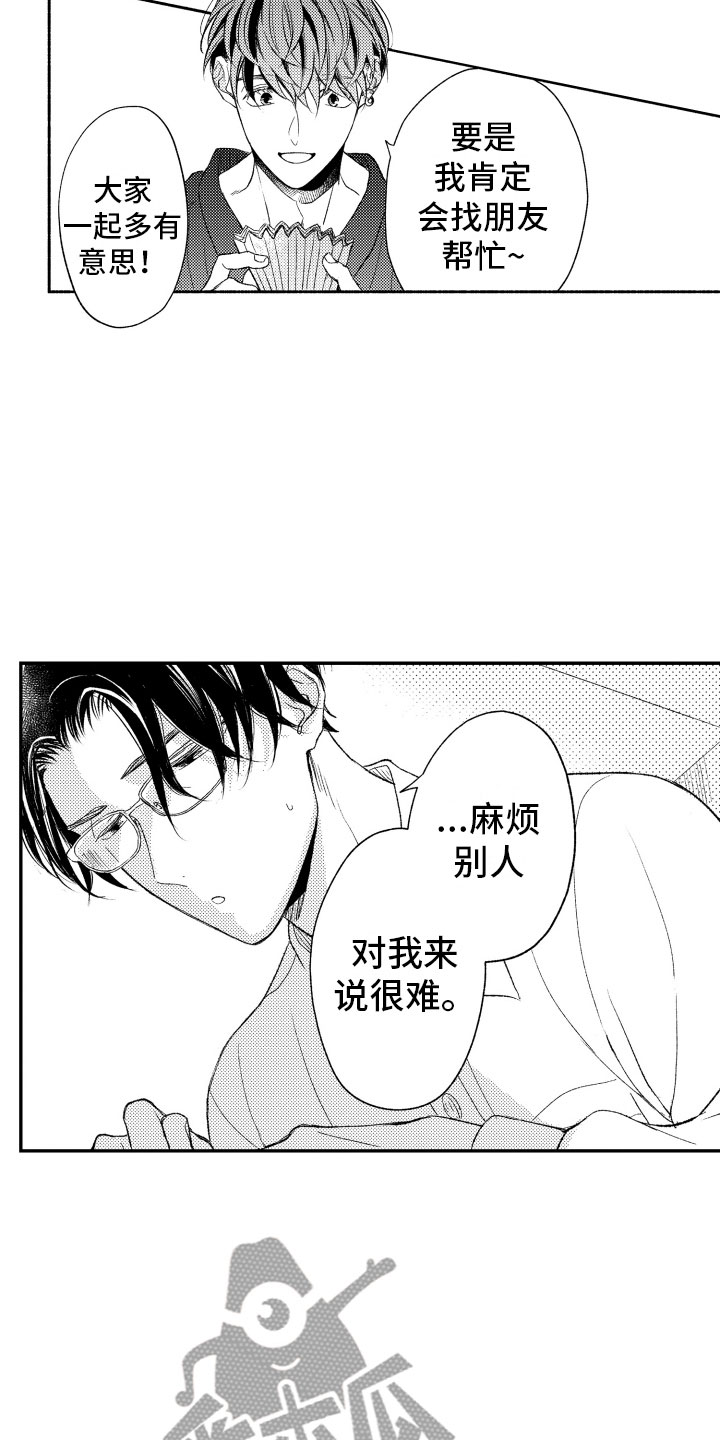 私人理发师漫画,第11章：纸花4图
