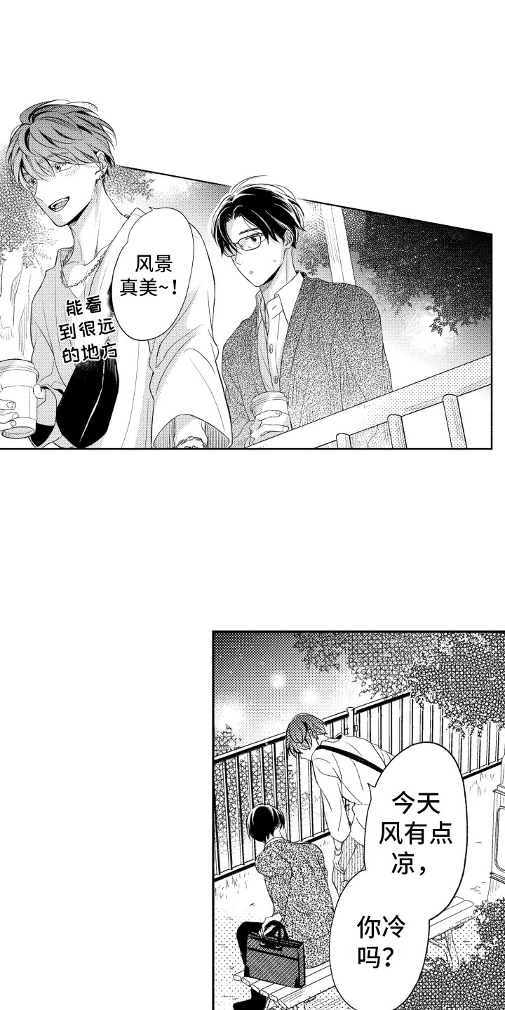 私人理发师漫画,第16章：我也一样1图