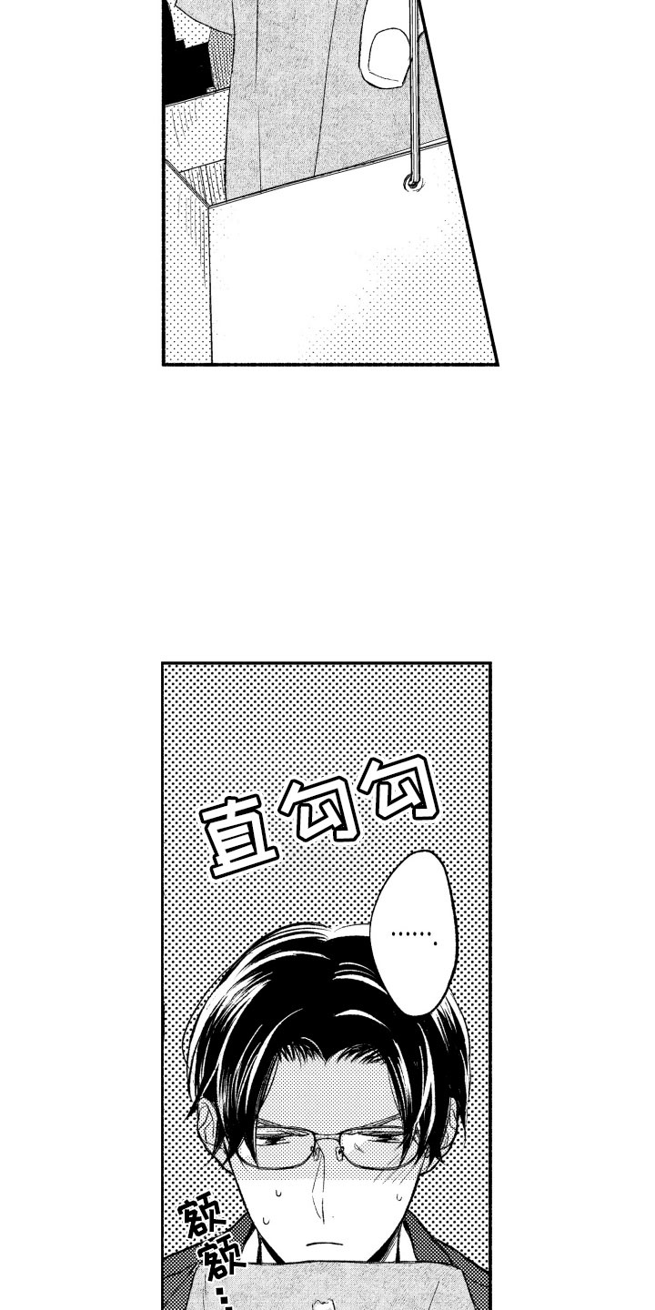 私人理发师漫画,第6章：礼物4图
