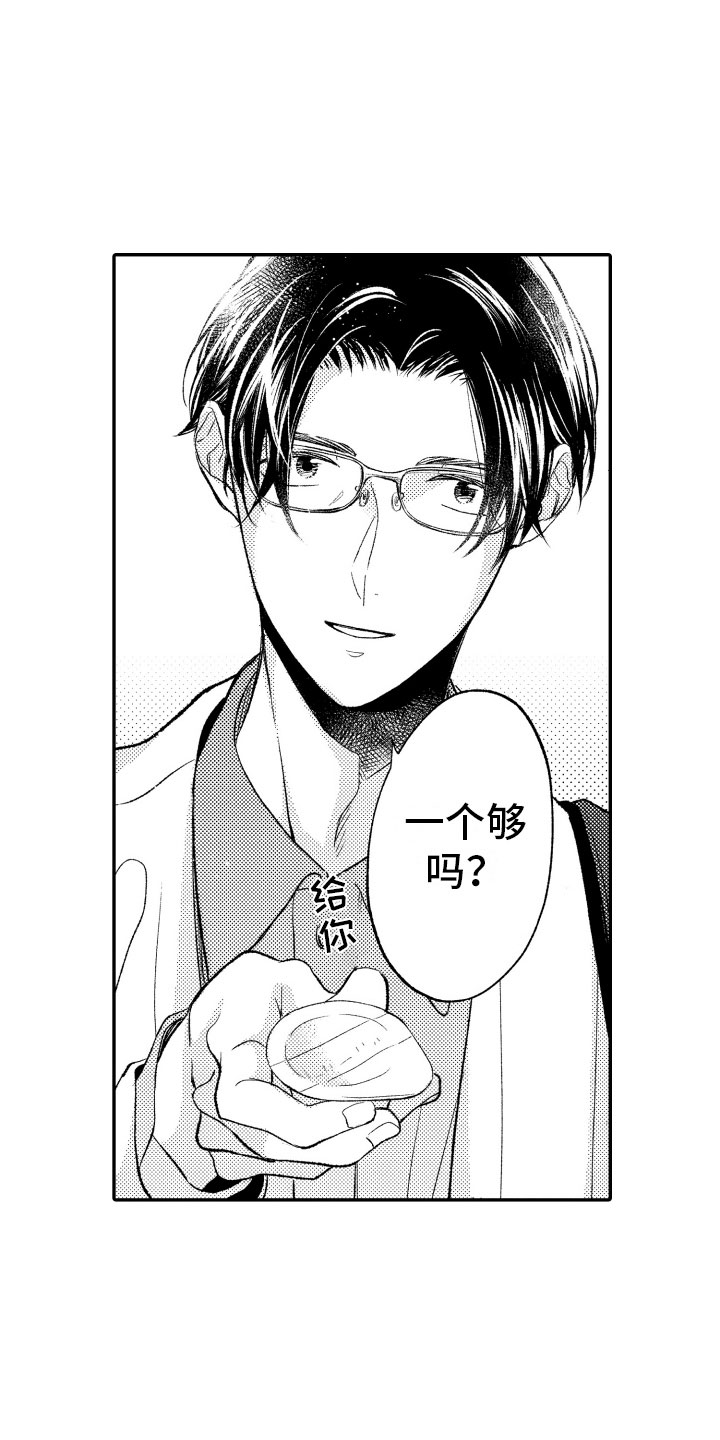 私人理发师漫画,第8章：看电影3图