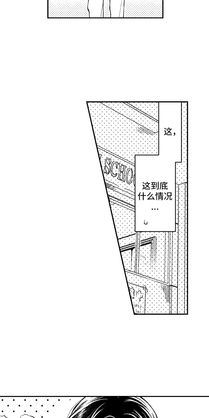 私人理发师漫画,第1章：奇怪的人4图