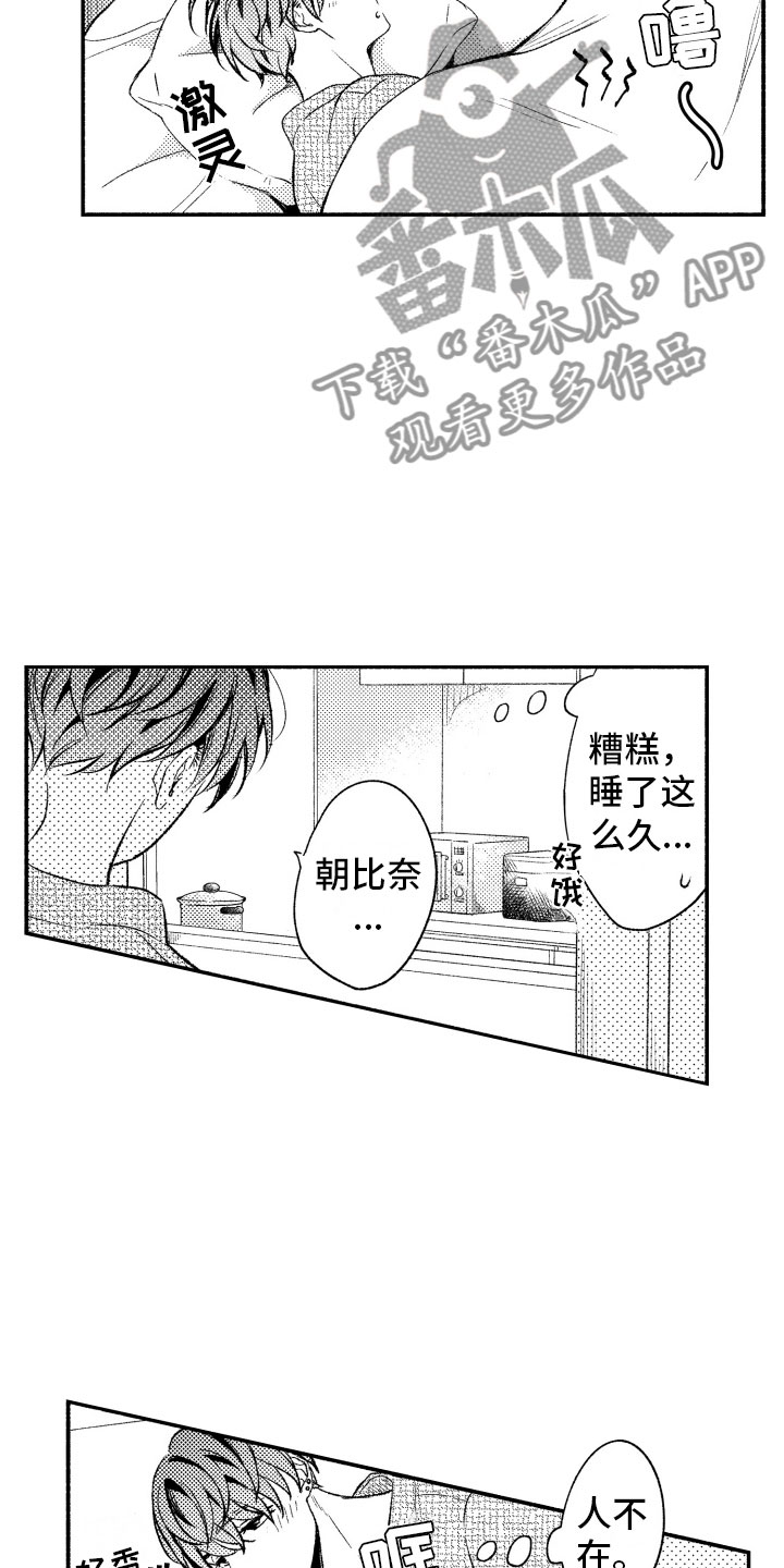 私人理发师漫画,第19章：生病2图
