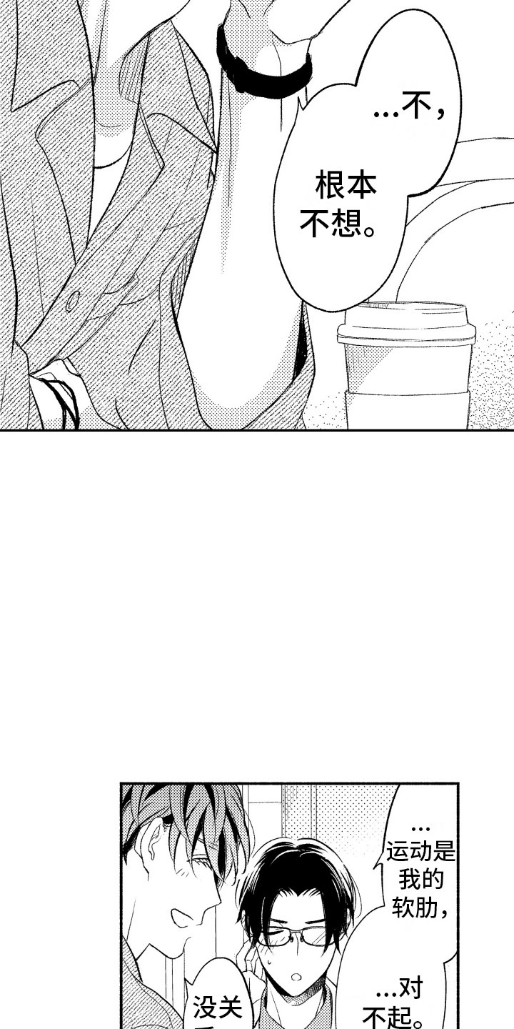 私人理发师漫画,第9章：更进一步4图