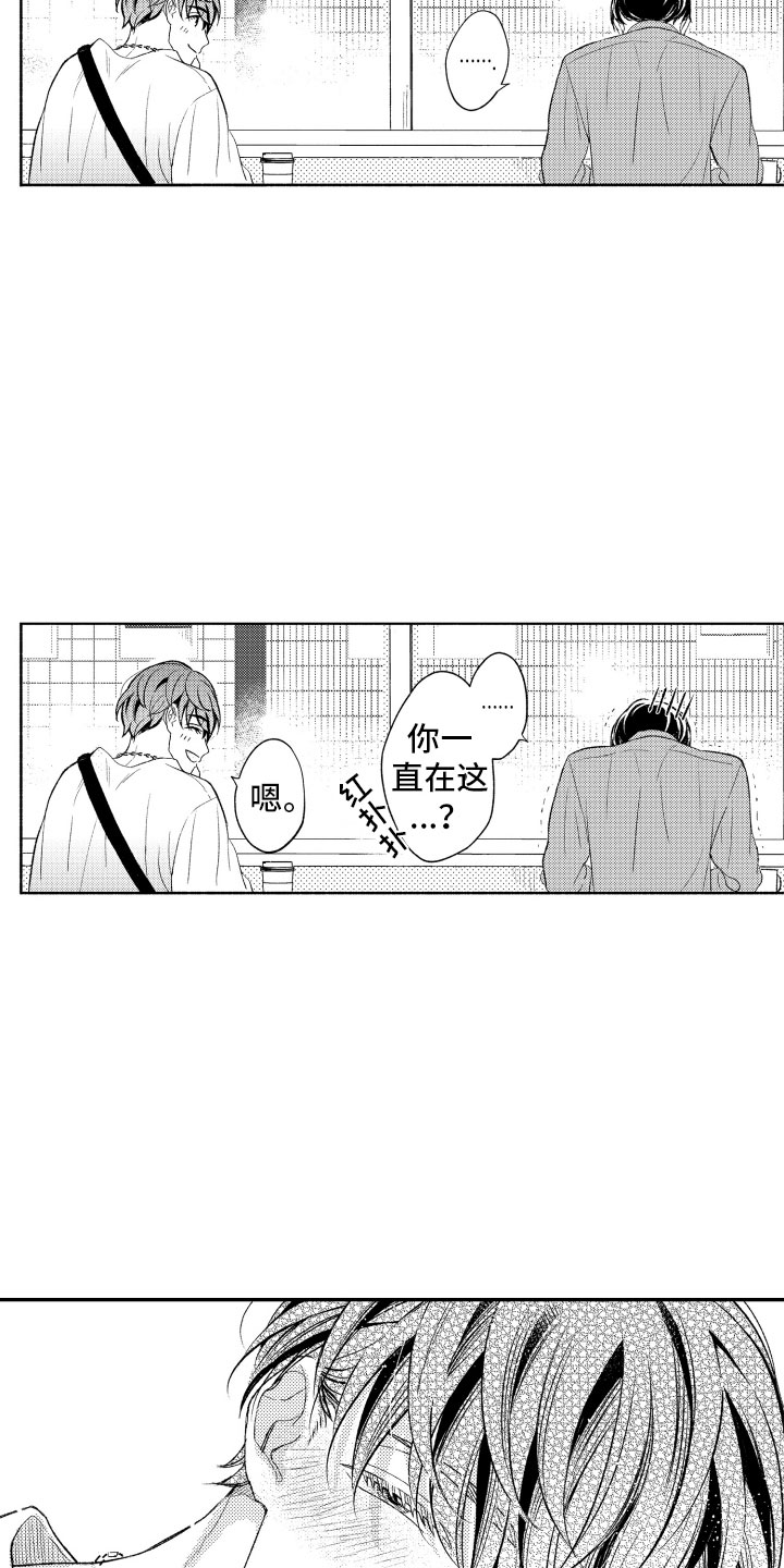 私人理发师漫画,第13章：不想分开3图