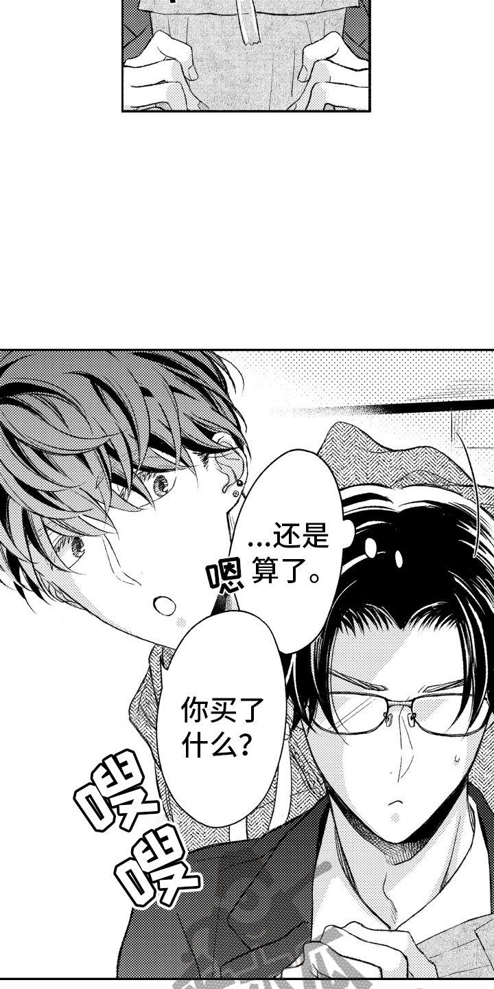 私人理发师漫画,第6章：礼物5图