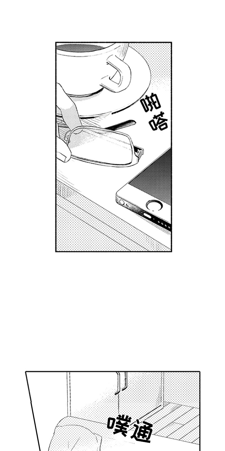 私人理发师漫画,第14章：恋爱真难1图