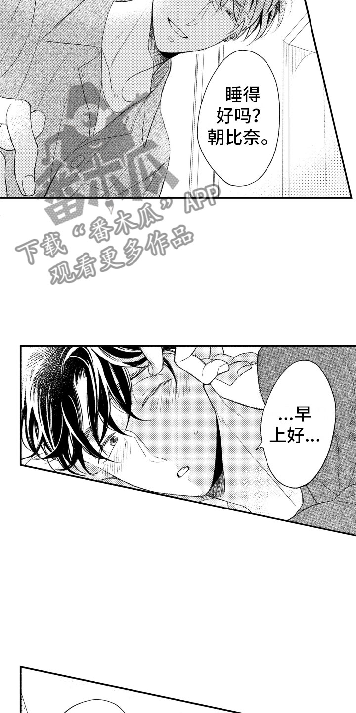 私人理发师漫画,第18章：正有此意2图