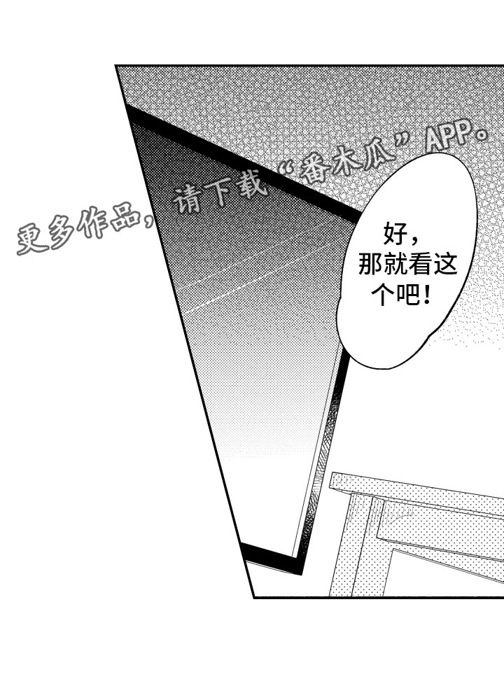 私人理发师漫画,第7章：缩短距离4图