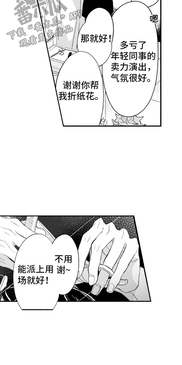 私人理发师漫画,第12章：不该拥有5图