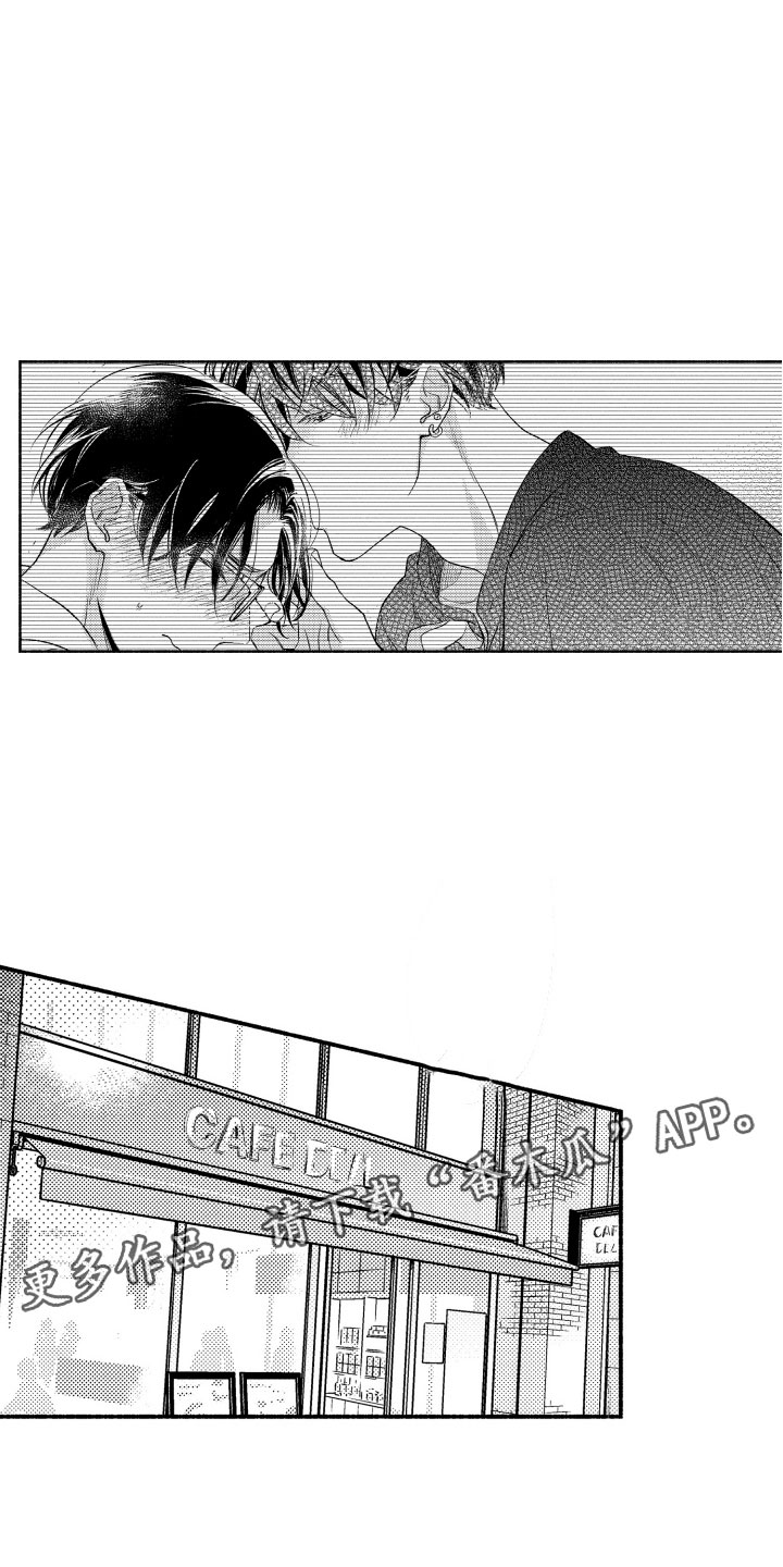 私人理发师漫画,第13章：不想分开4图